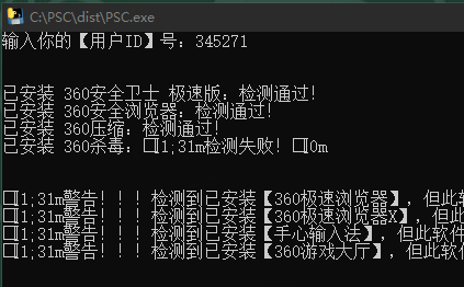 Pyinstaller打包后 print颜色乱码