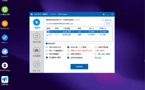 Windows操作系统母盘镜像