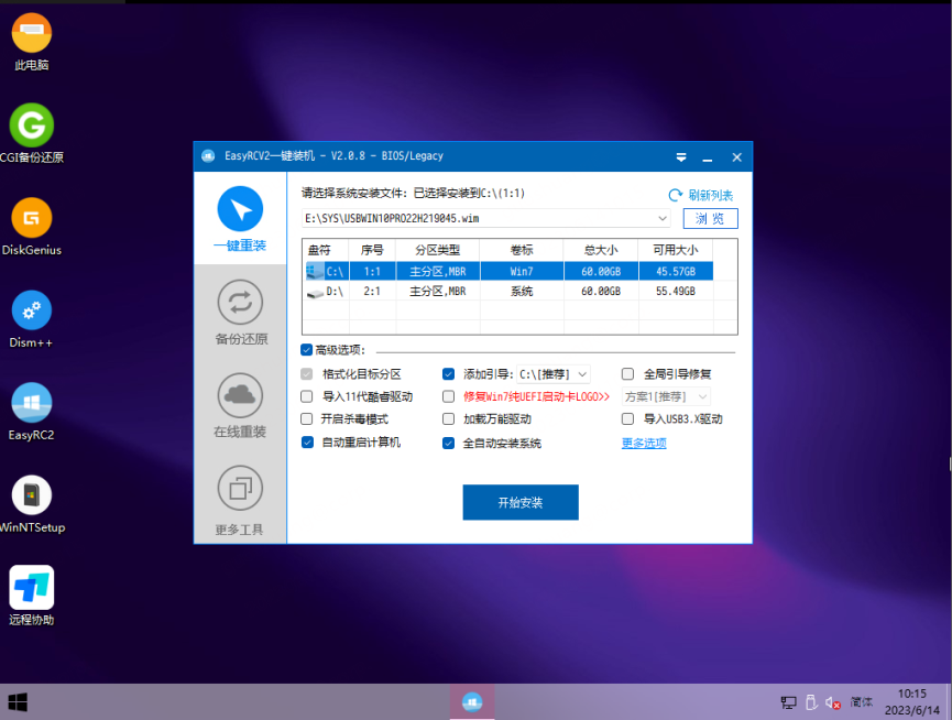 Windows 系统母盘镜像