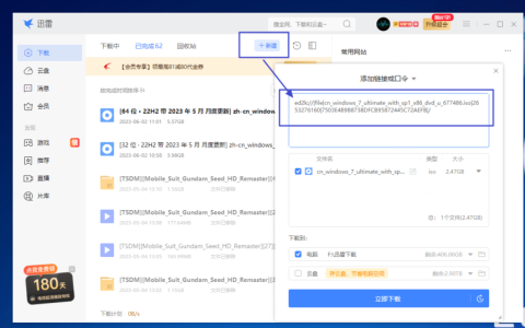 【2023.7月】微软官方 Windows MSDN 原版镜像