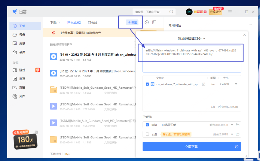 微软官方 MSDN 原版镜像