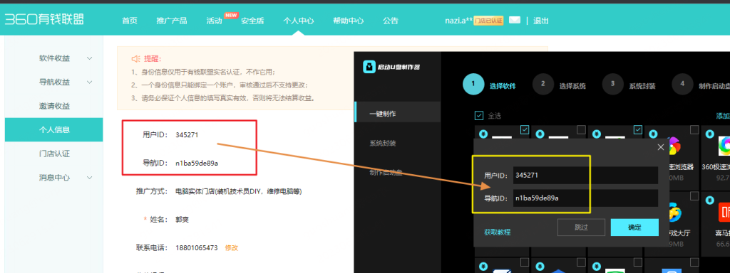 启动U盘制作器