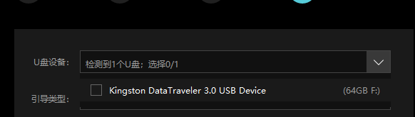 启动U盘制作器