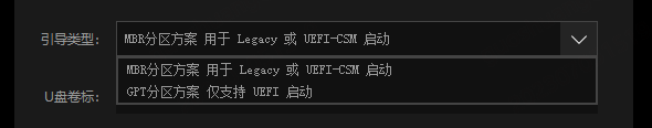 启动U盘制作器