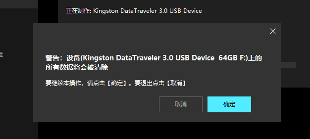 启动U盘制作器