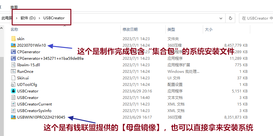 启动U盘制作器