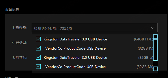 启动U盘制作器