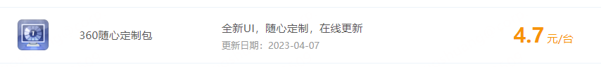 软件安装记录器