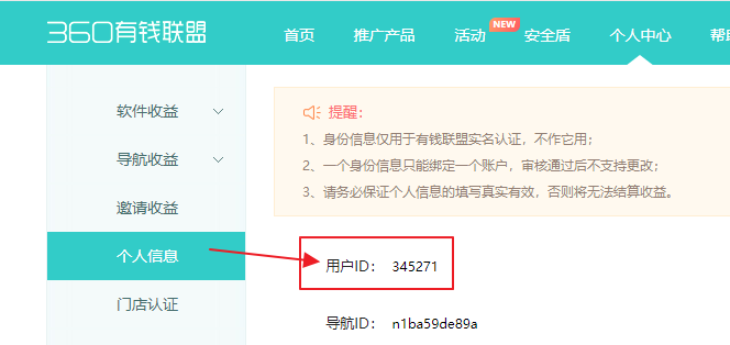 软件安装记录器