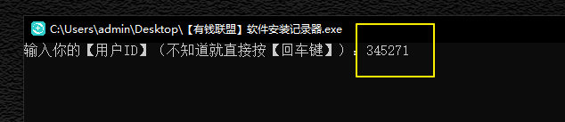 软件安装记录器