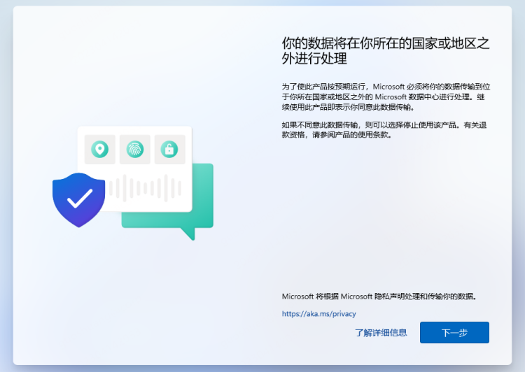 解决Win11封装后，安装提示【你的数据。。。。】