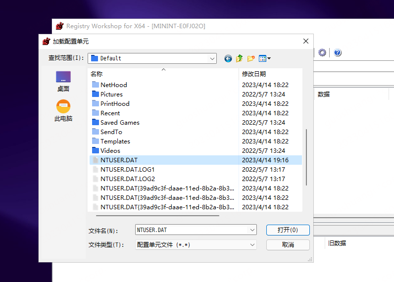 解决Win11封装后，安装提示【你的数据。。。。】