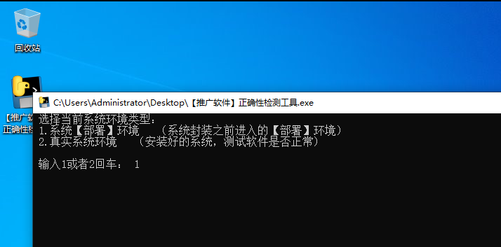 推广软件封装检测工具