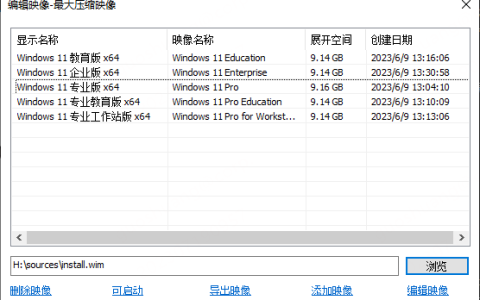 Windows 11 22H2 2023.7 MSDN