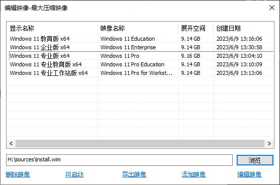 Windows 11 22H2 2023.7 MSDN