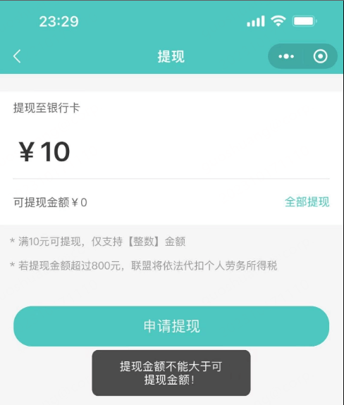 Wechatappdrawzero