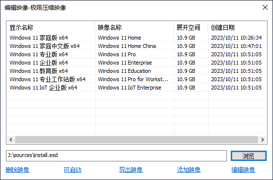 Win1123h2uupeditions