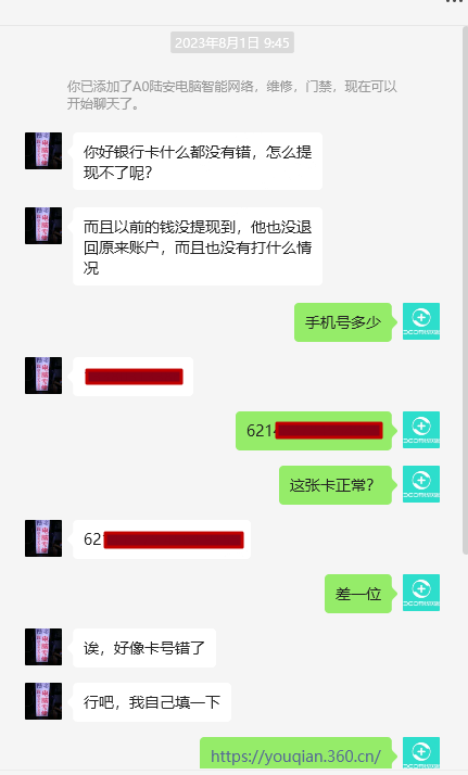 有钱联盟付款失败如何处理？