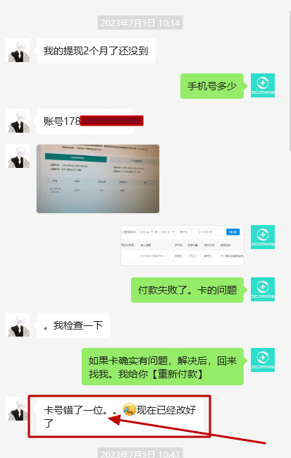 有钱联盟付款失败如何处理？