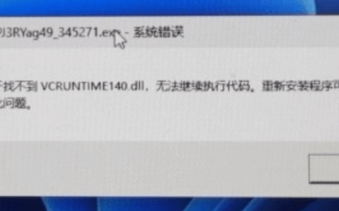 雷神网游加速器缺失VCRUNTME140.DLL