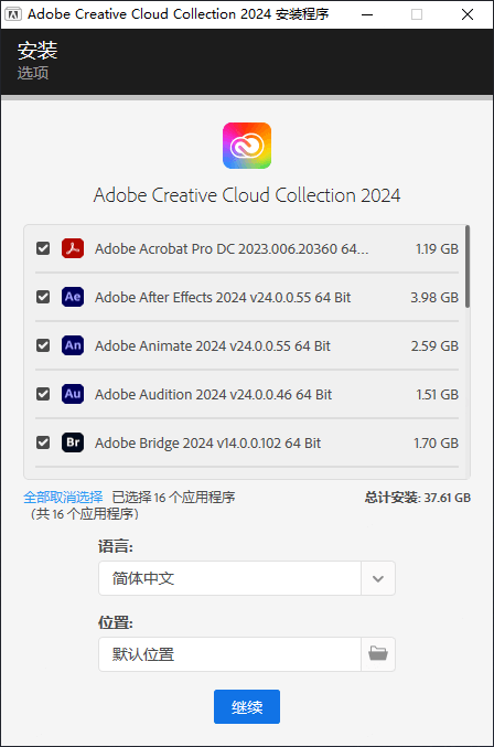 Adobe Creative Cloud Collection 2024 全家桶破解版