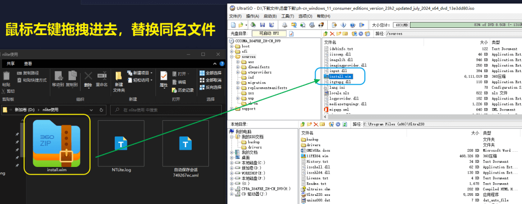 使用【nlite】软件精简操作系统安装文件