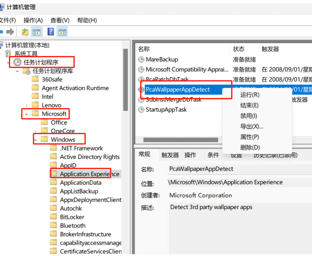 Windows 11 24H2版出现Pcasvc.dll(缺少条目)报错的解决方案