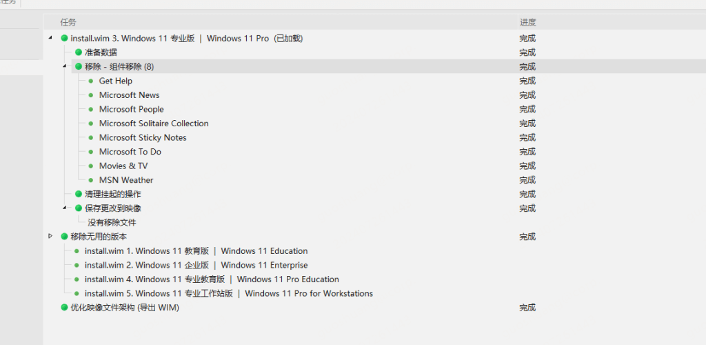 使用【nlite】软件精简操作系统安装文件