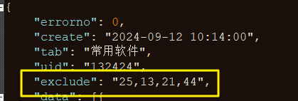 【教程】小易软件安装器排除（不展示）指定软件