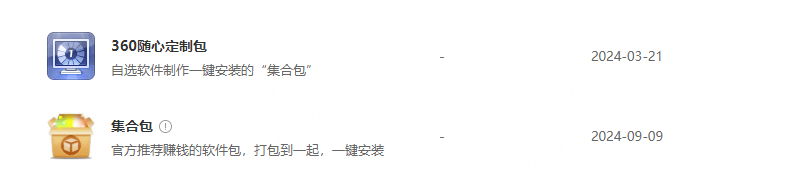 【解决方案】安装安全卫士提示“您确定要继续覆盖安装吗？”