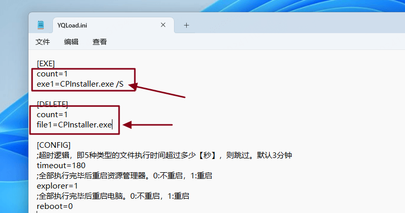 【联盟工具】母盘接口【软件安装器】