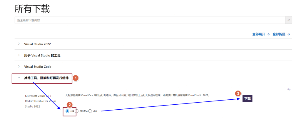 【解决方案】WIN7X64无法运行【软件信息记录器】