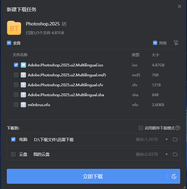 【行业软件】Photoshop 2025 V26.2